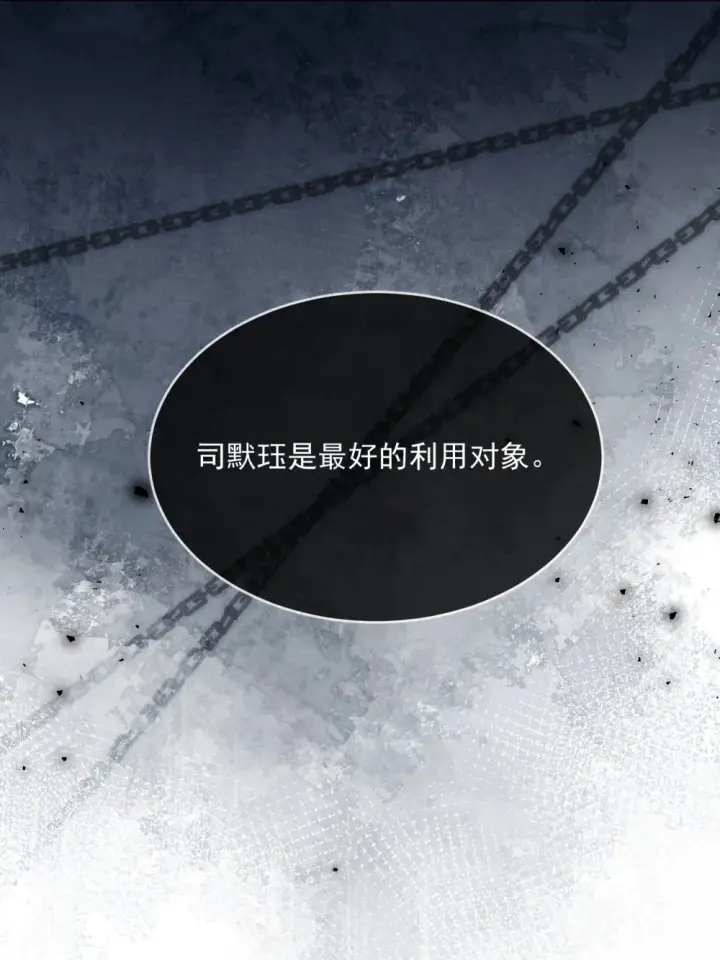 《兄诱弟不恭》第43话 朔月知道了真相图41