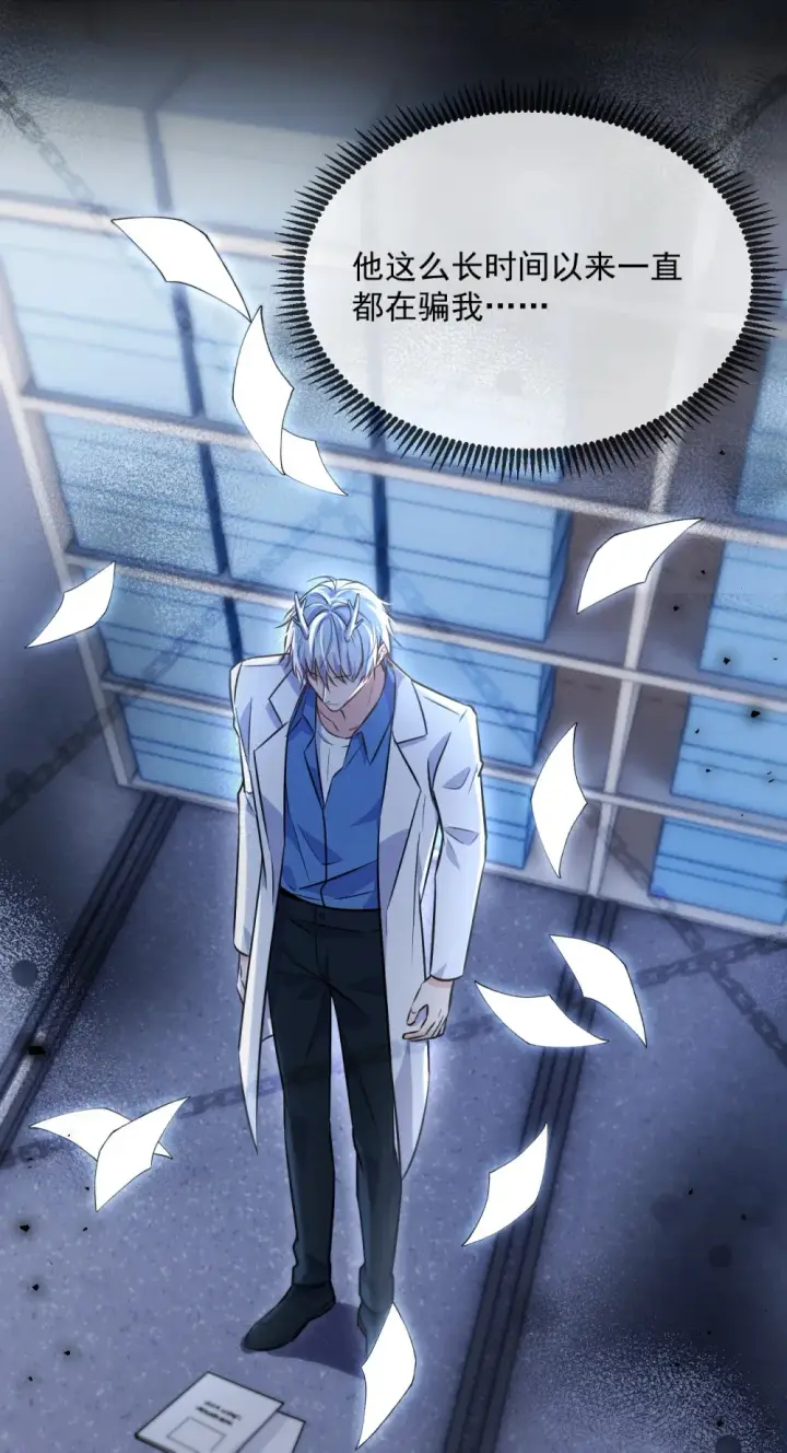 《兄诱弟不恭》第43话 朔月知道了真相图44
