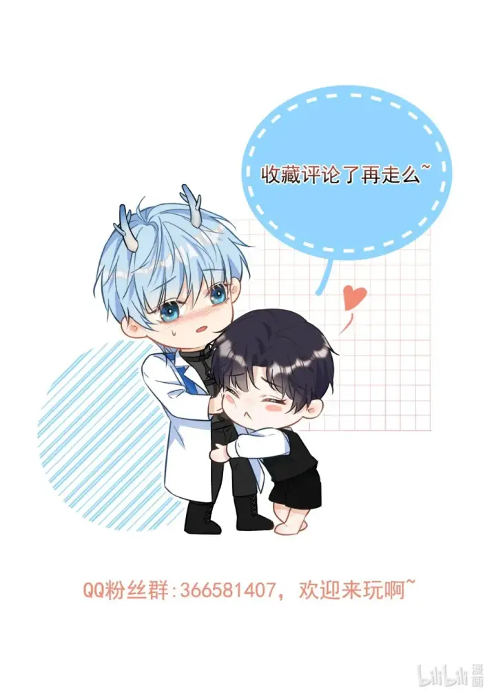 《兄诱弟不恭》第43话 朔月知道了真相图45