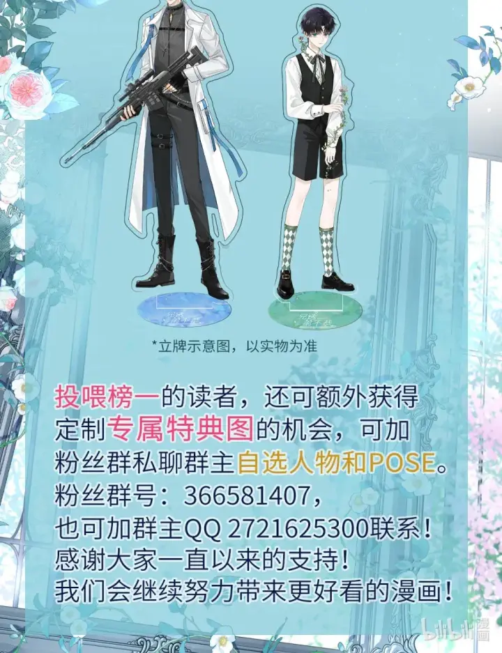 《兄诱弟不恭》活动预热 新卷预告图2