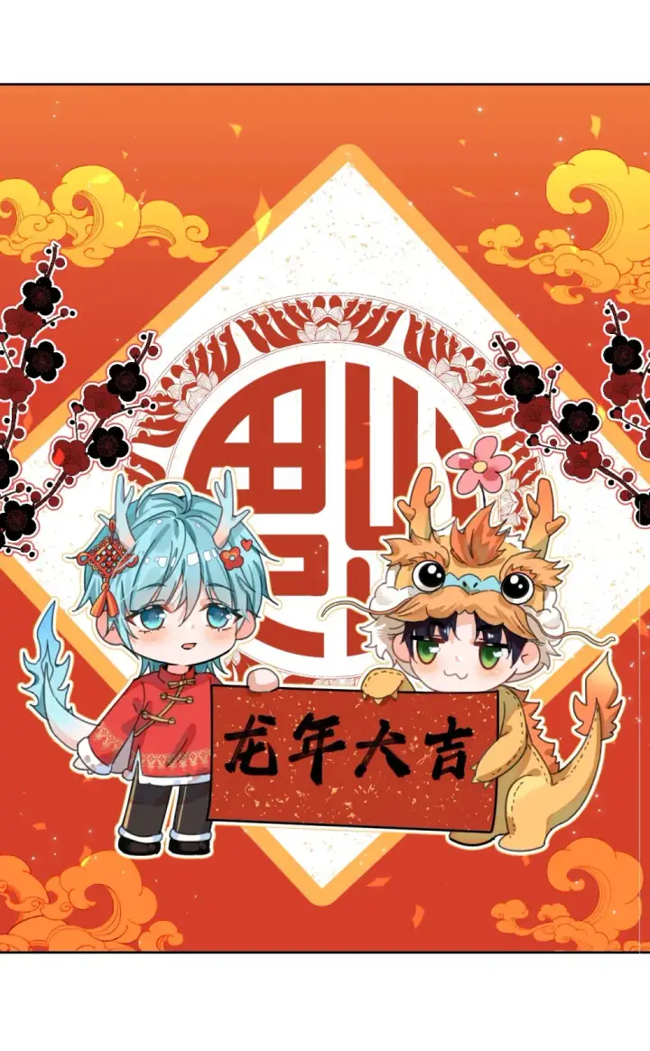 《兄诱弟不恭》小剧场 春节快乐！图5