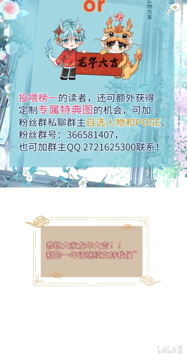 《兄诱弟不恭》小剧场 春节快乐！图7