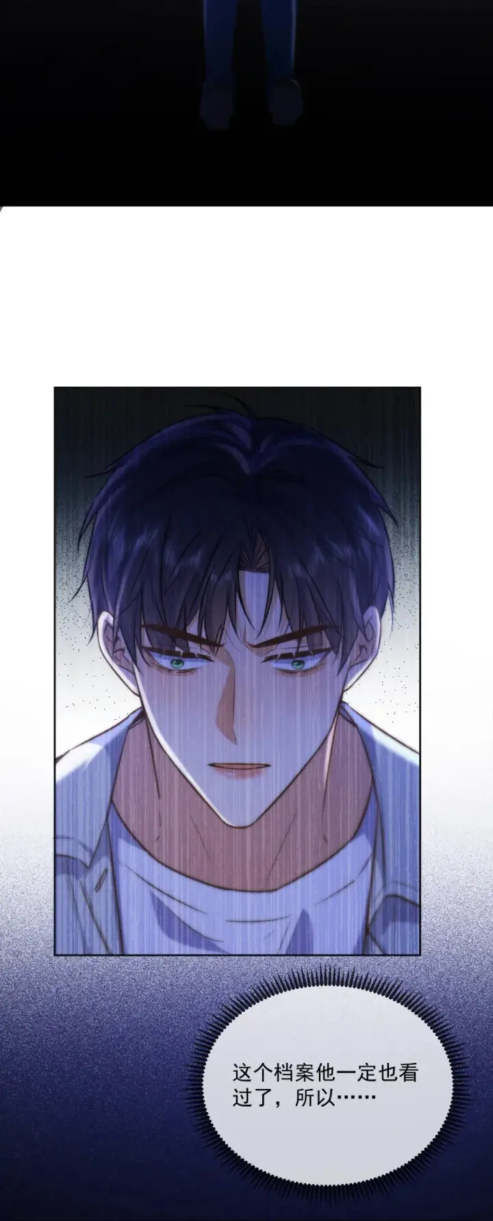 《兄诱弟不恭》第44话 司默珏把哥哥卖了图15