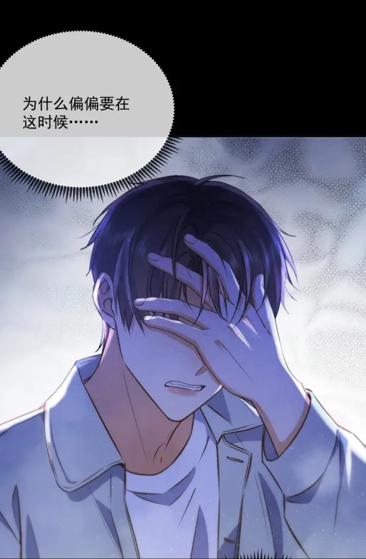 《兄诱弟不恭》第44话 司默珏把哥哥卖了图18
