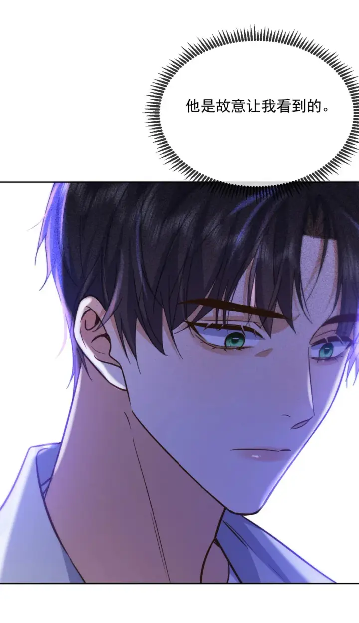 《兄诱弟不恭》第44话 司默珏把哥哥卖了图21