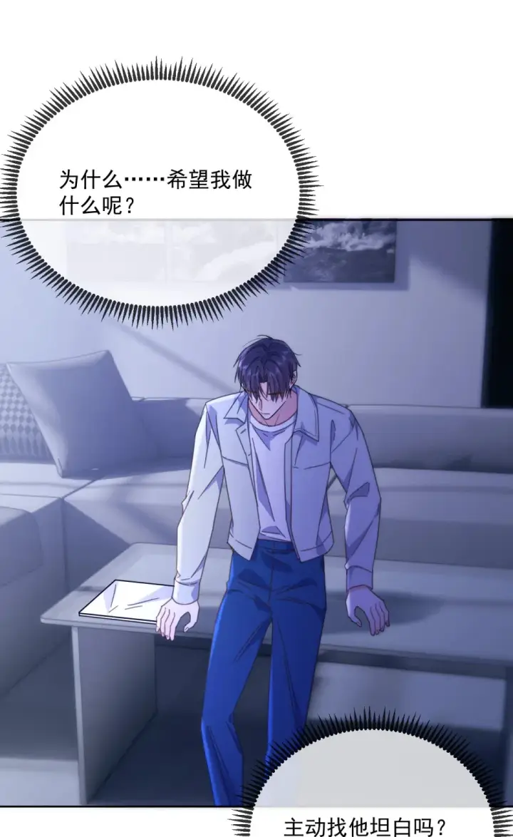 《兄诱弟不恭》第44话 司默珏把哥哥卖了图22
