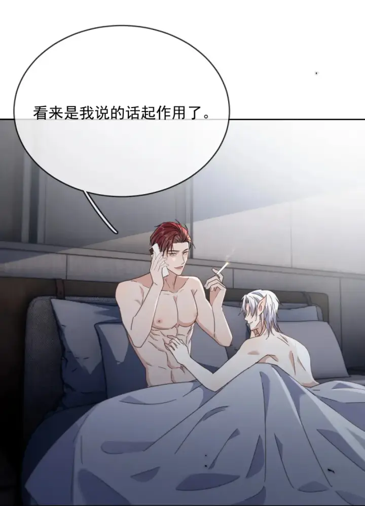 《兄诱弟不恭》第44话 司默珏把哥哥卖了图29