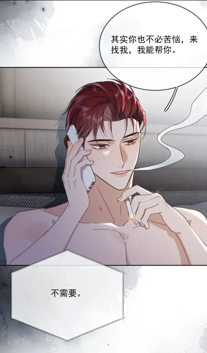 《兄诱弟不恭》第44话 司默珏把哥哥卖了图30