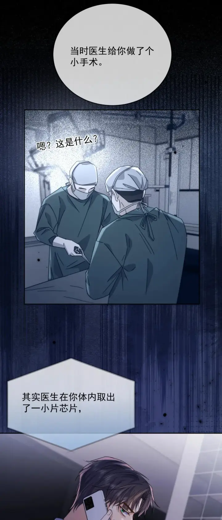 《兄诱弟不恭》第44话 司默珏把哥哥卖了图34