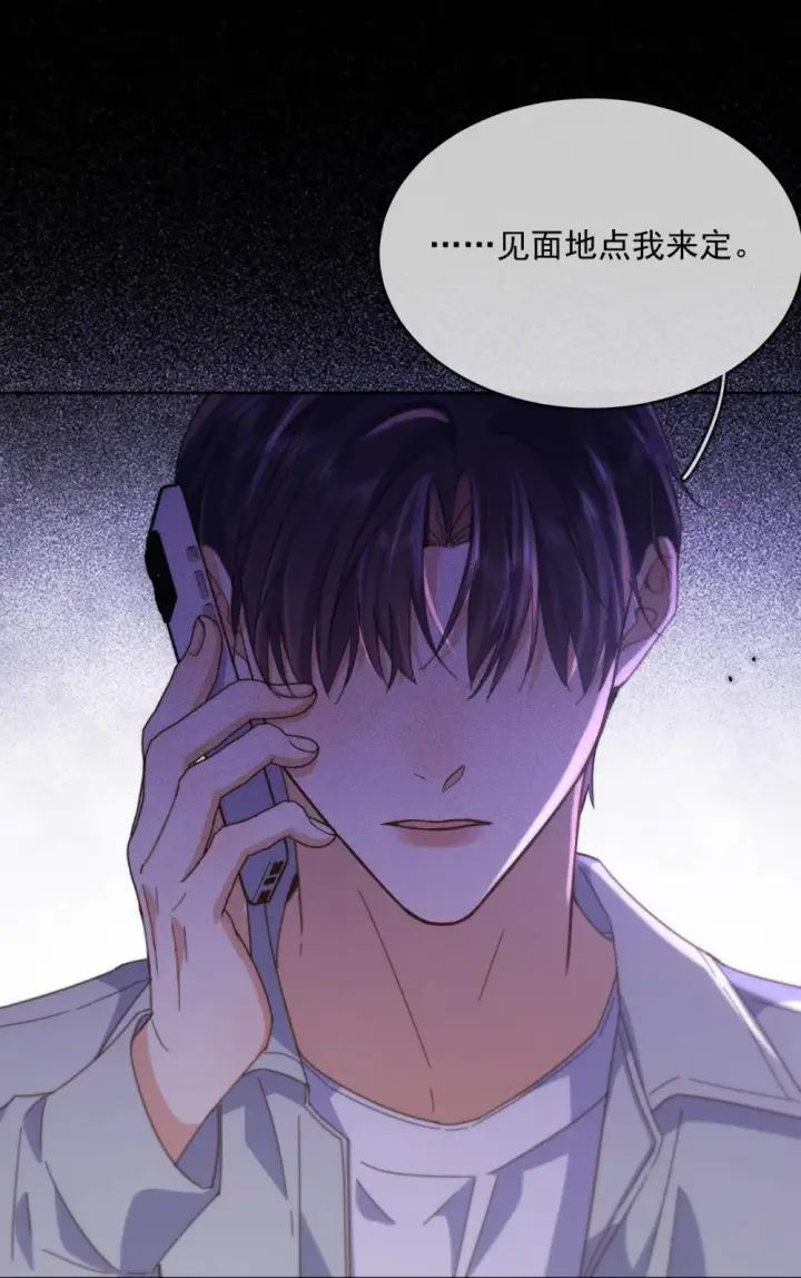 《兄诱弟不恭》第44话 司默珏把哥哥卖了图36