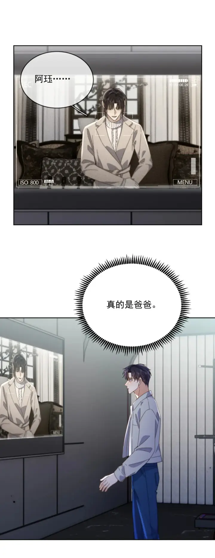 《兄诱弟不恭》第44话 司默珏把哥哥卖了图38