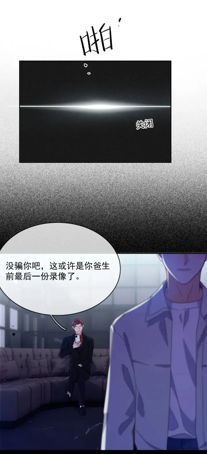 《兄诱弟不恭》第44话 司默珏把哥哥卖了图39