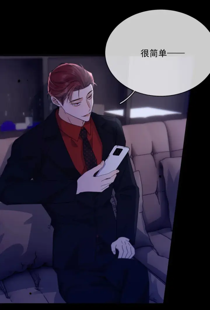 《兄诱弟不恭》第44话 司默珏把哥哥卖了图41