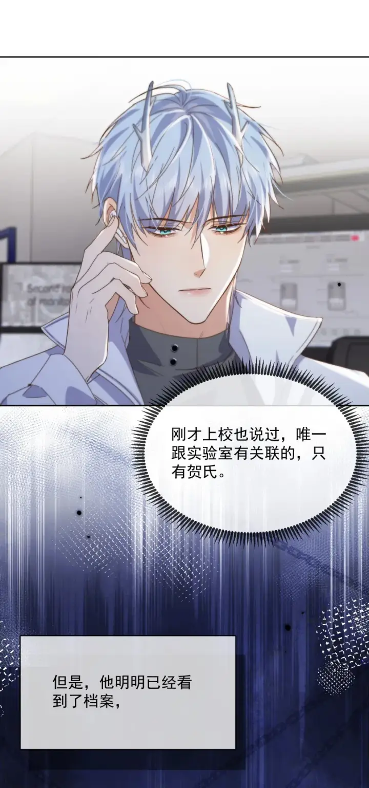 《兄诱弟不恭》第45话 陷阱图14