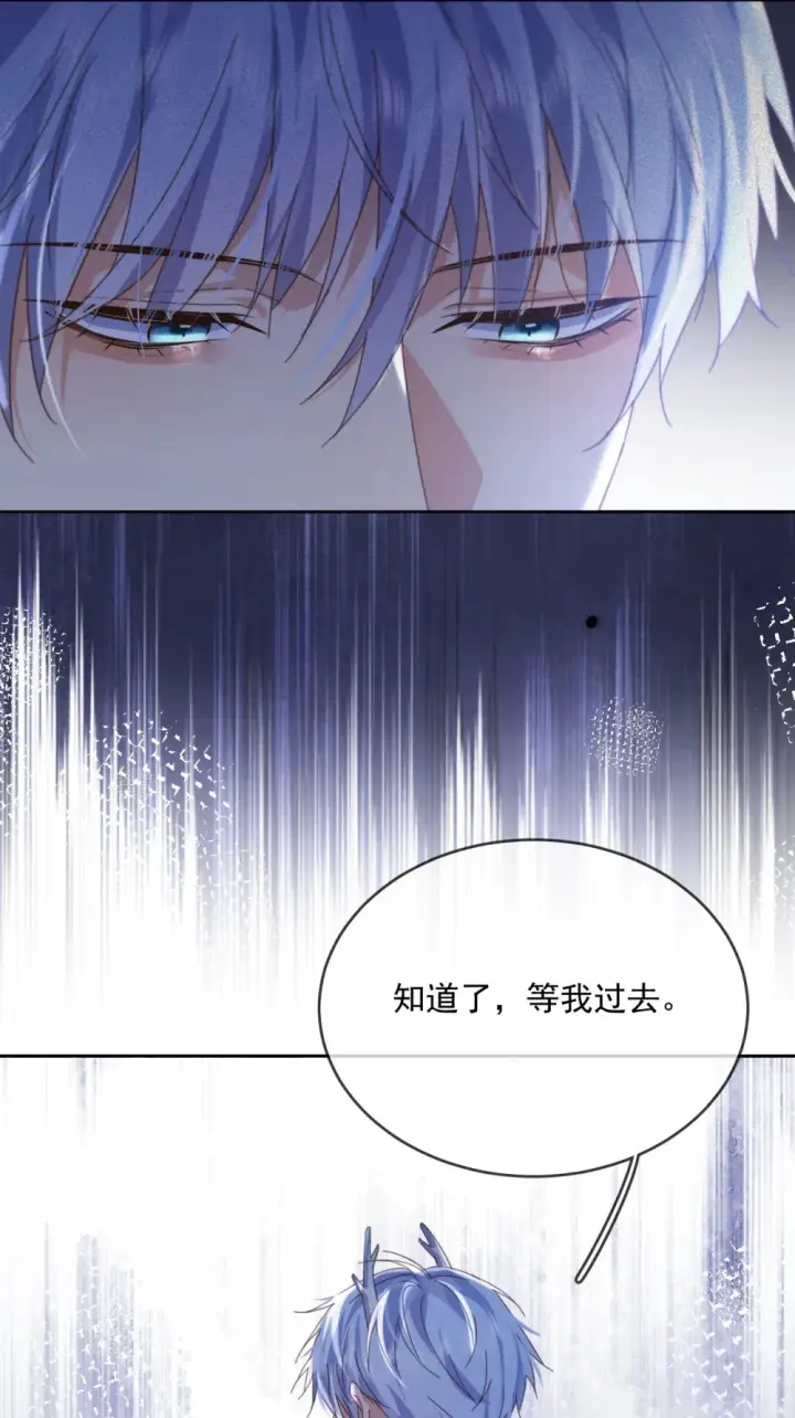 《兄诱弟不恭》第45话 陷阱图16