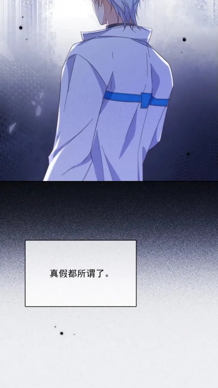 《兄诱弟不恭》第45话 陷阱图17