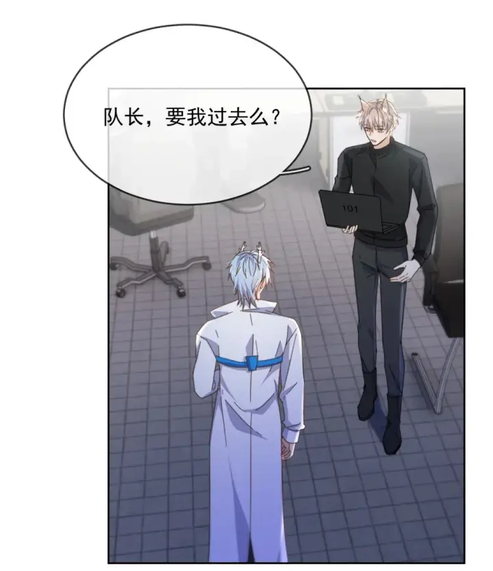 《兄诱弟不恭》第45话 陷阱图18