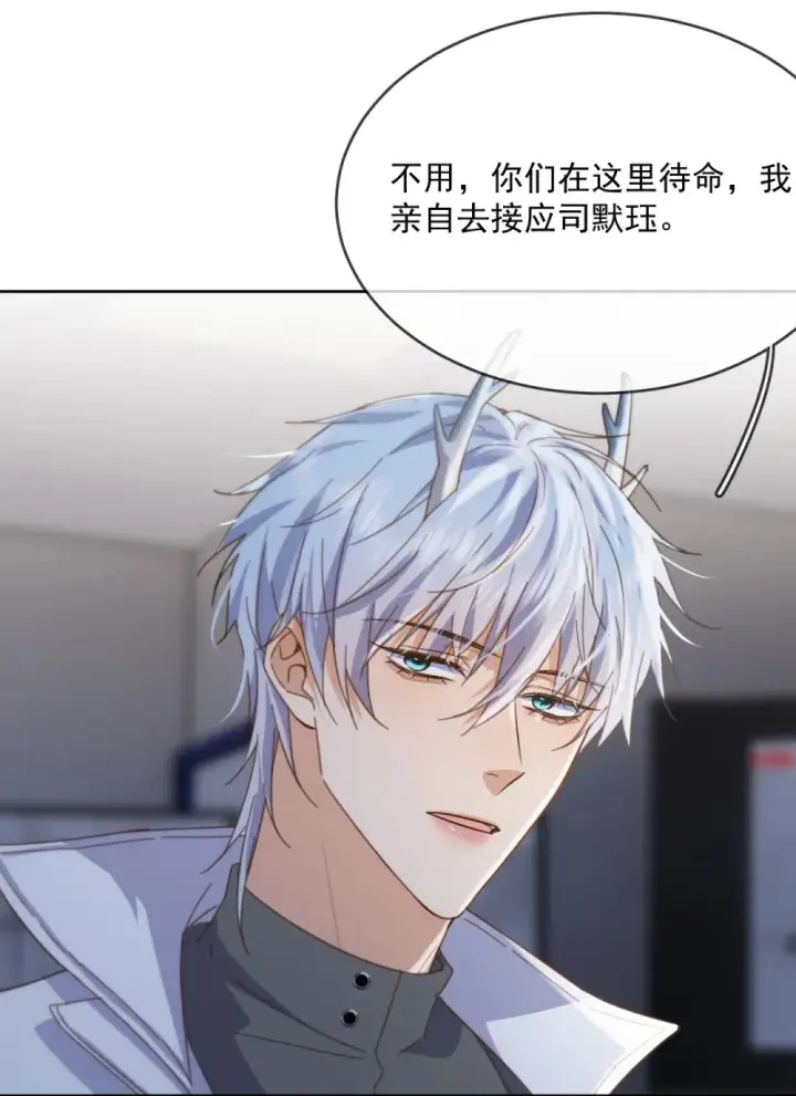 《兄诱弟不恭》第45话 陷阱图19