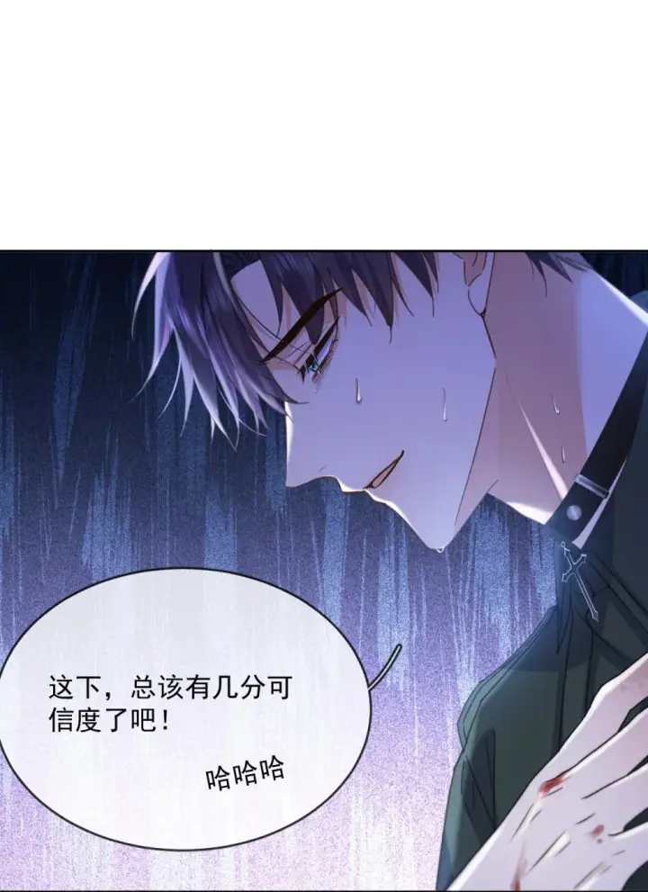 《兄诱弟不恭》第45话 陷阱图26