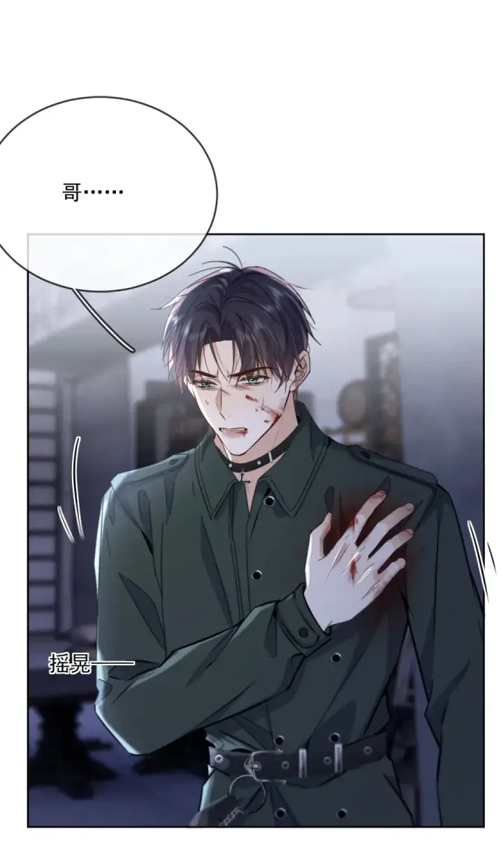 《兄诱弟不恭》第45话 陷阱图32