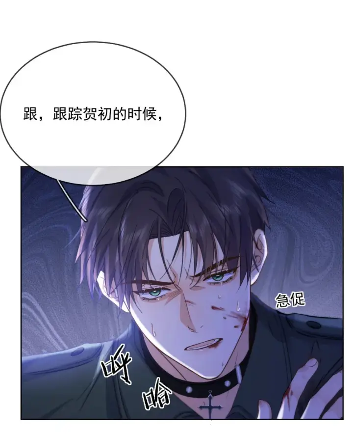 《兄诱弟不恭》第45话 陷阱图34