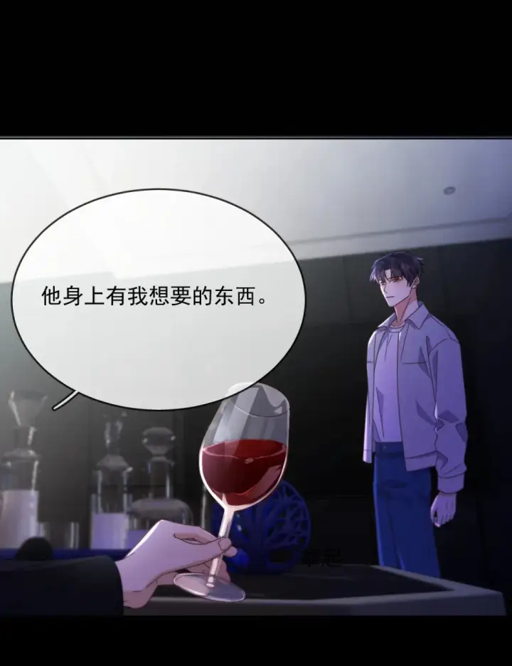 《兄诱弟不恭》第45话 陷阱图4