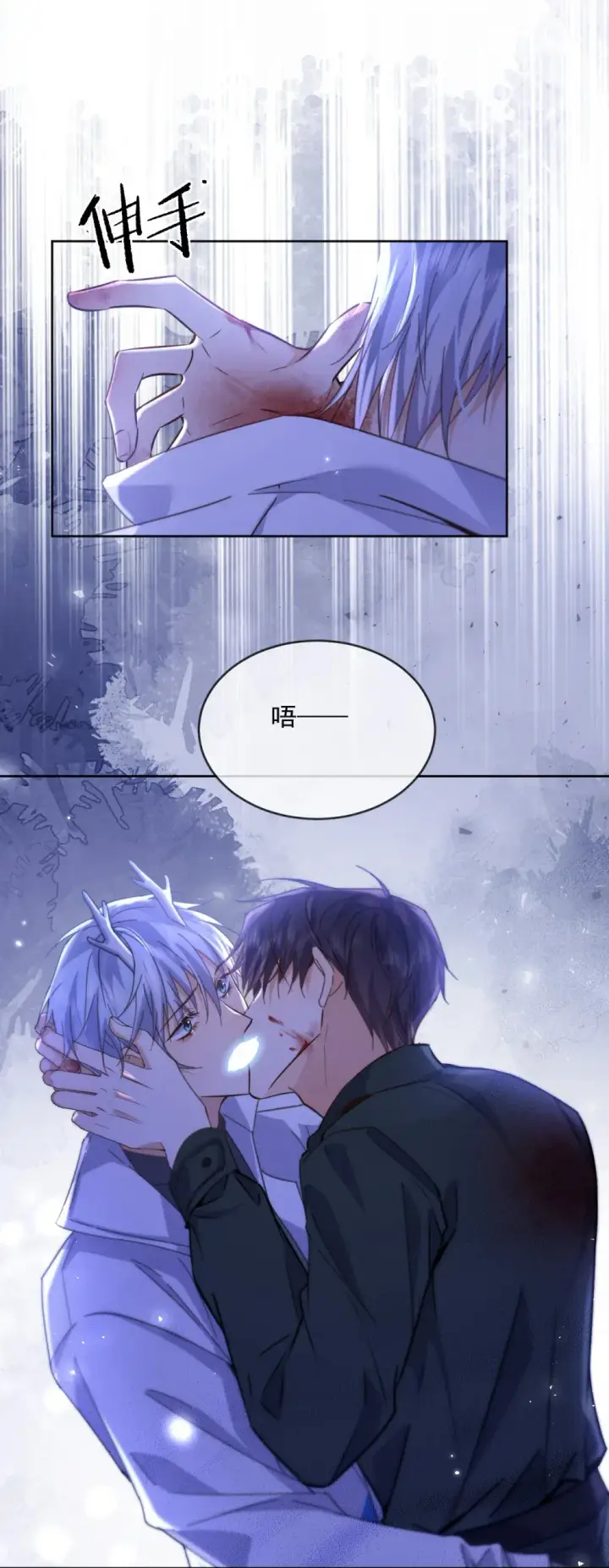 《兄诱弟不恭》第45话 陷阱图40