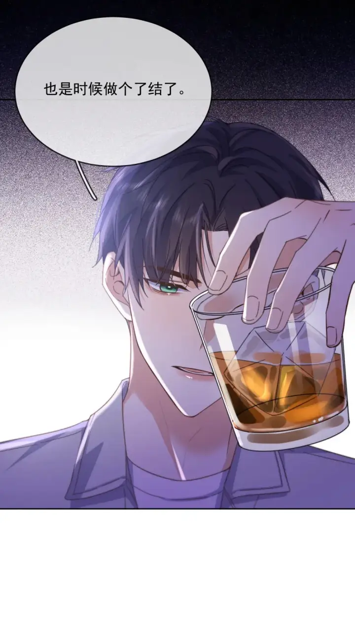 《兄诱弟不恭》第45话 陷阱图9