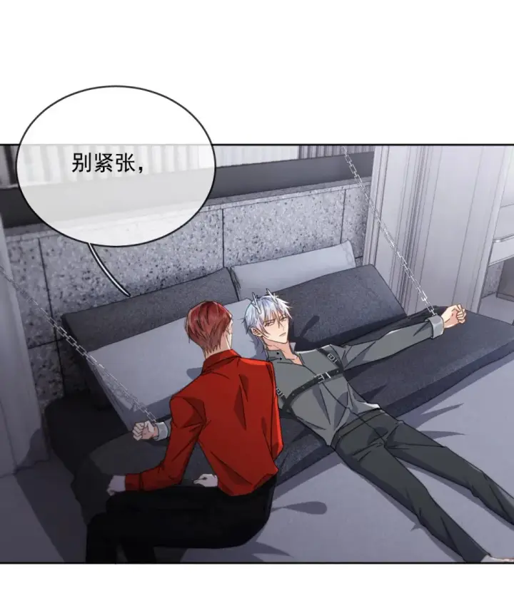 《兄诱弟不恭》第46话 出卖图11