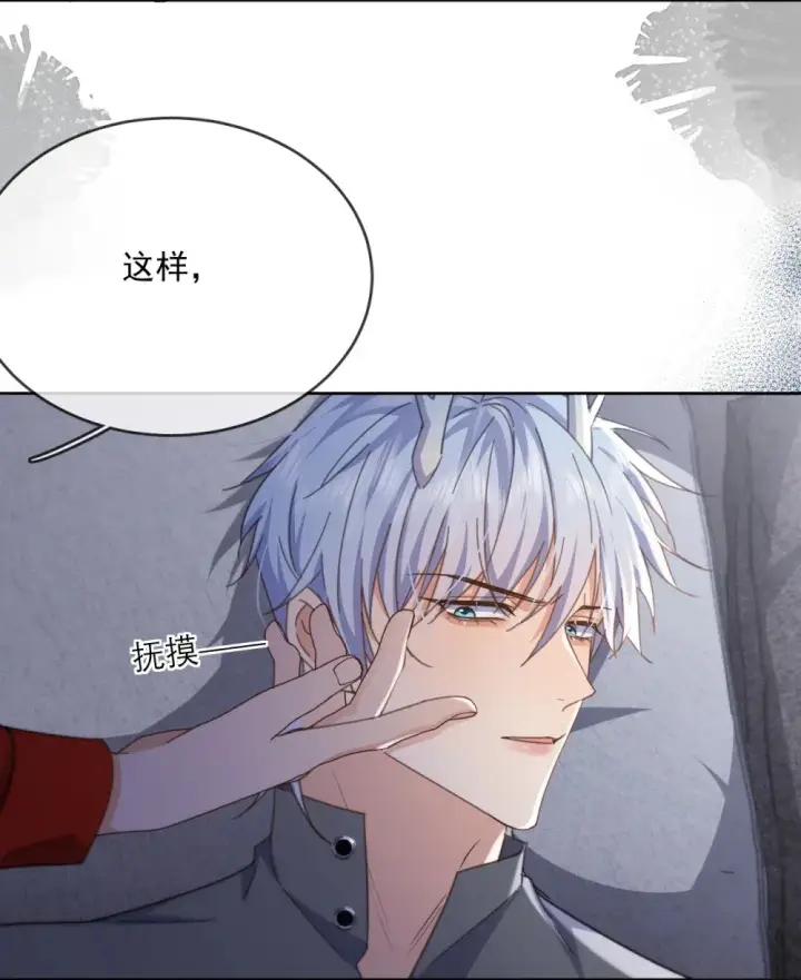 《兄诱弟不恭》第46话 出卖图13