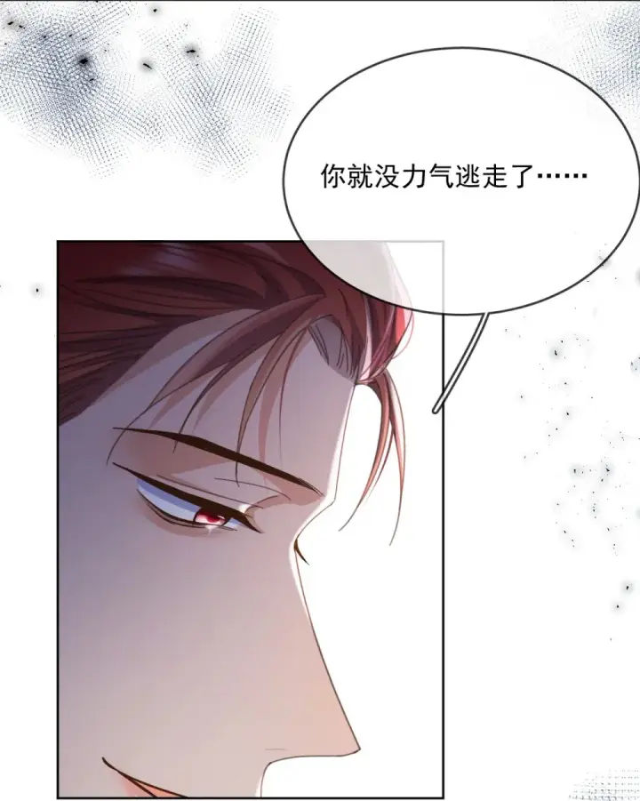 《兄诱弟不恭》第46话 出卖图14