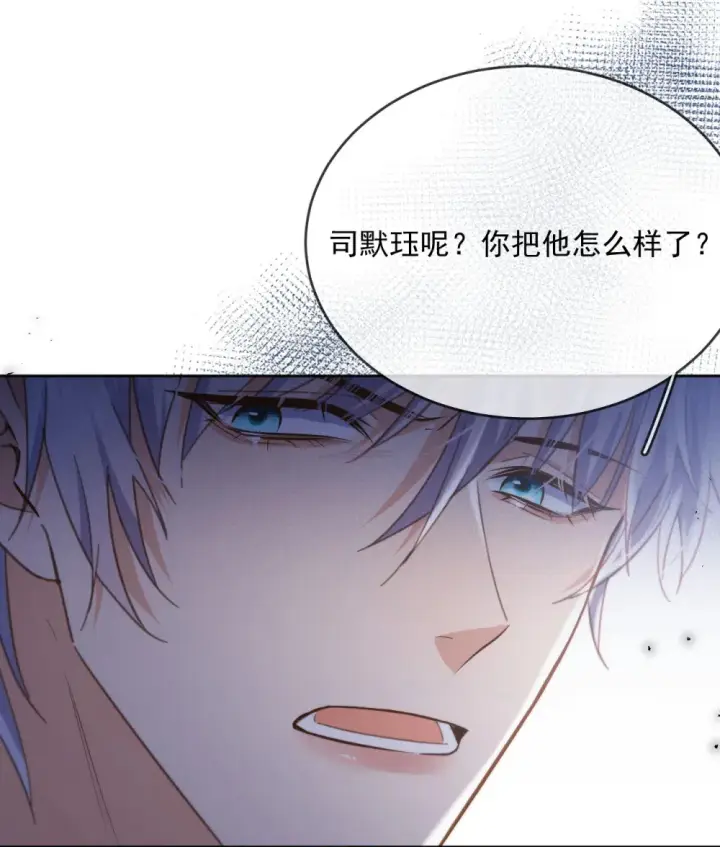 《兄诱弟不恭》第46话 出卖图15