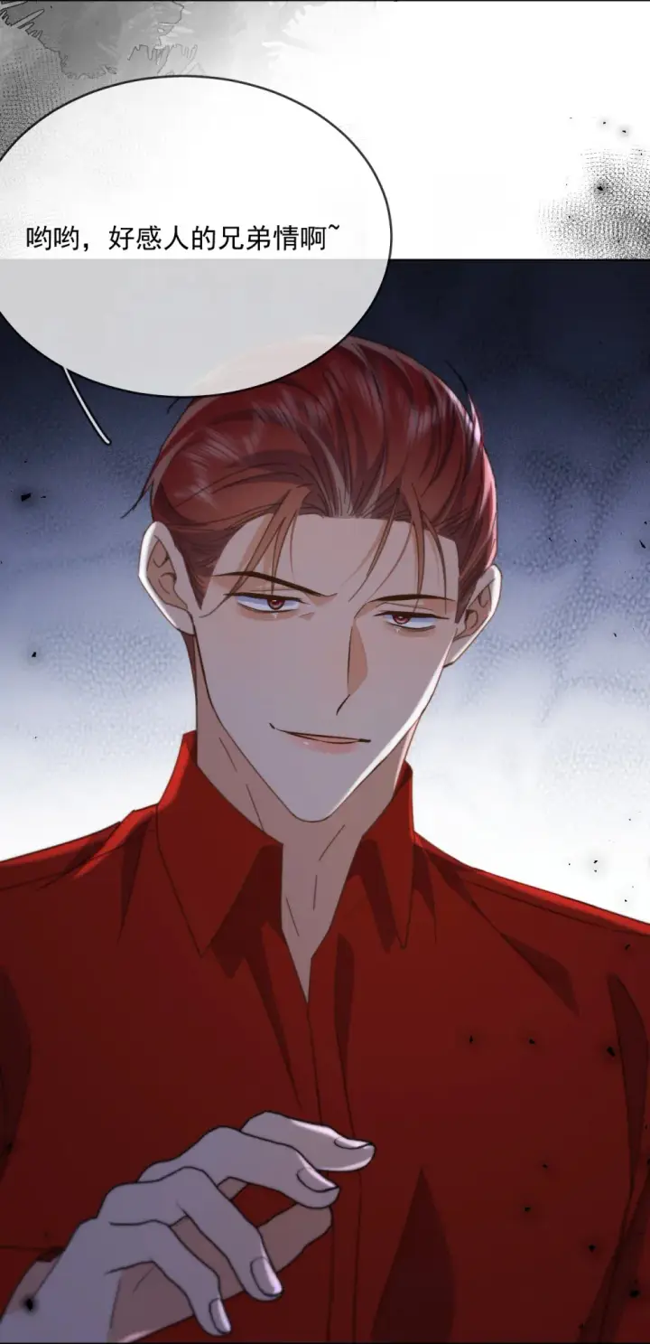 《兄诱弟不恭》第46话 出卖图16