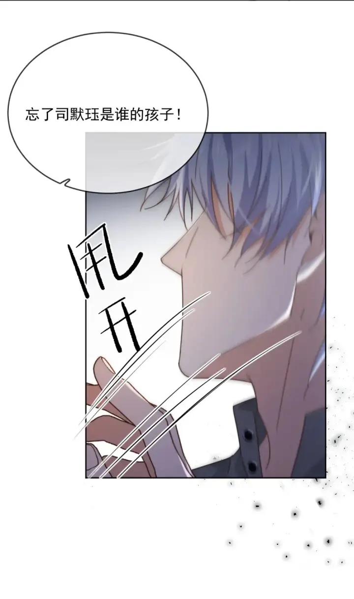 《兄诱弟不恭》第46话 出卖图18