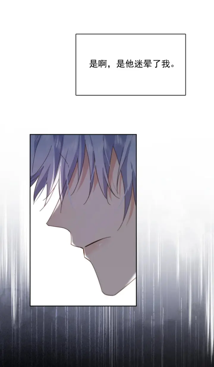 《兄诱弟不恭》第46话 出卖图19