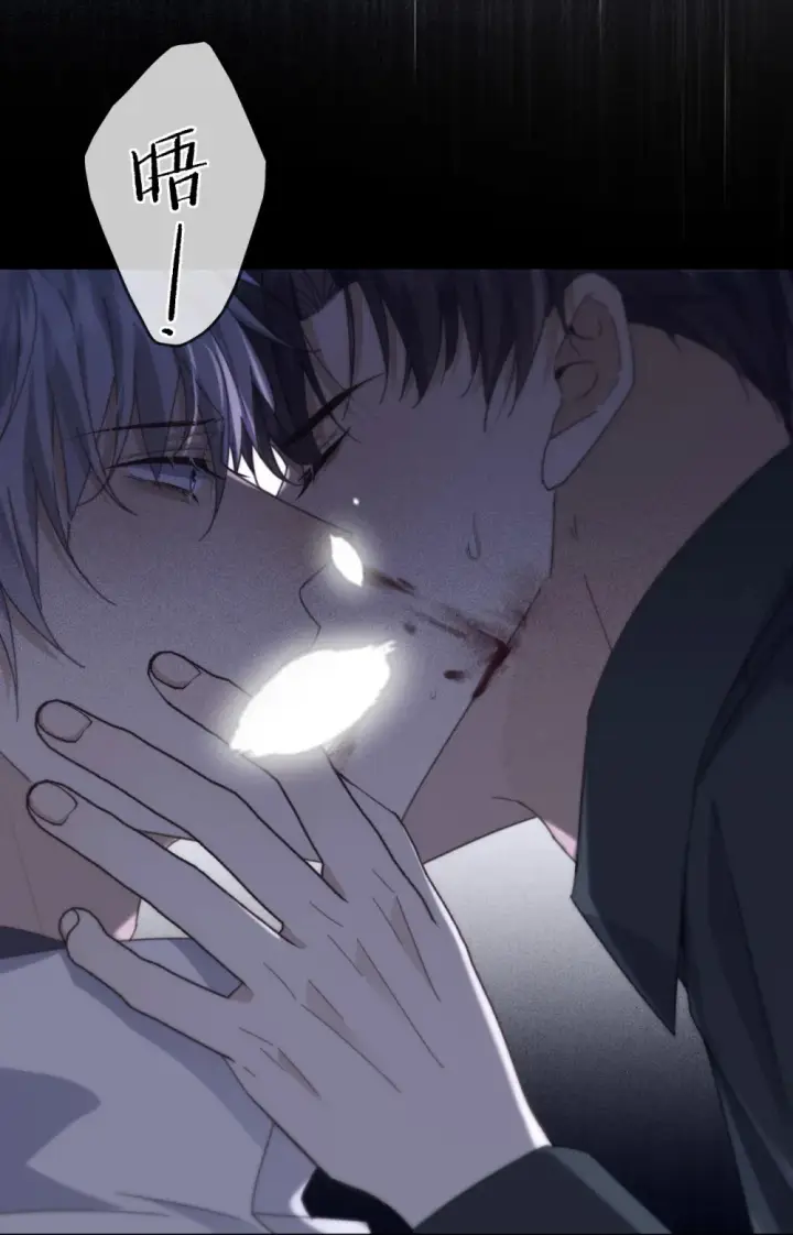 《兄诱弟不恭》第46话 出卖图20