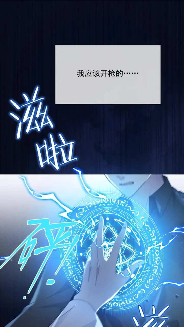 《兄诱弟不恭》第46话 出卖图22