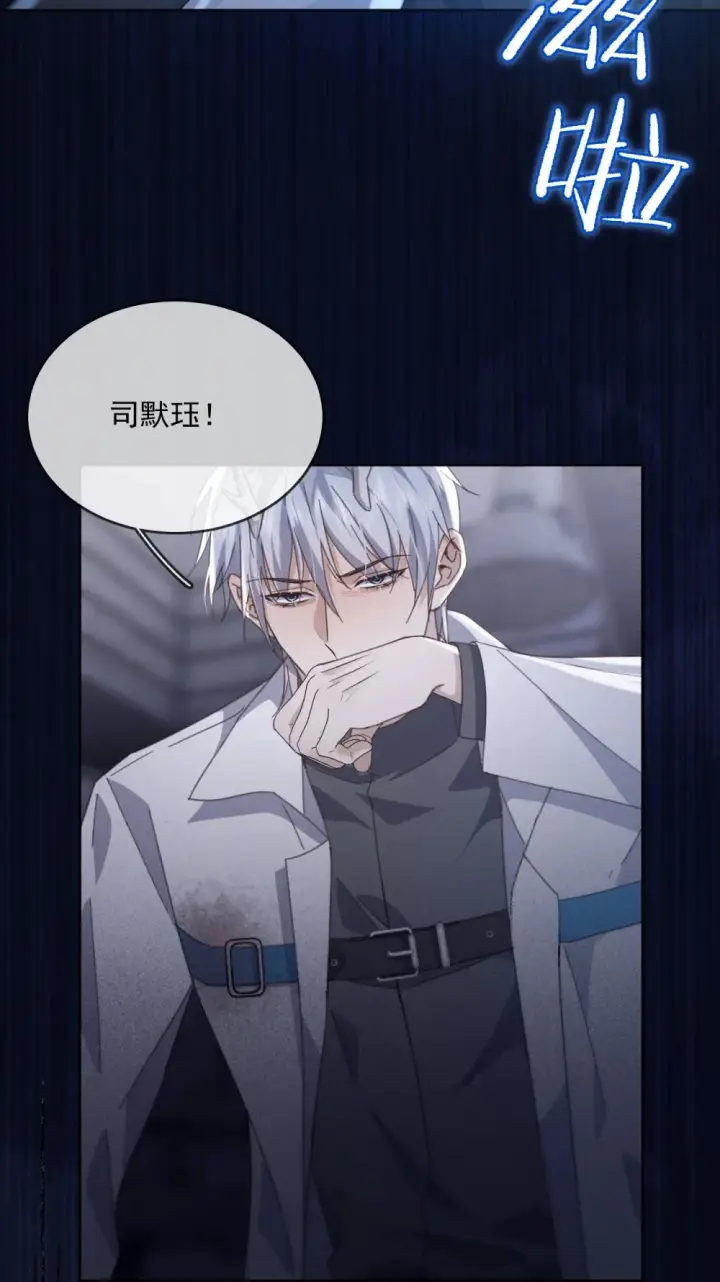 《兄诱弟不恭》第46话 出卖图23