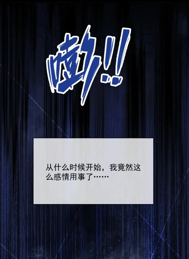 《兄诱弟不恭》第46话 出卖图25