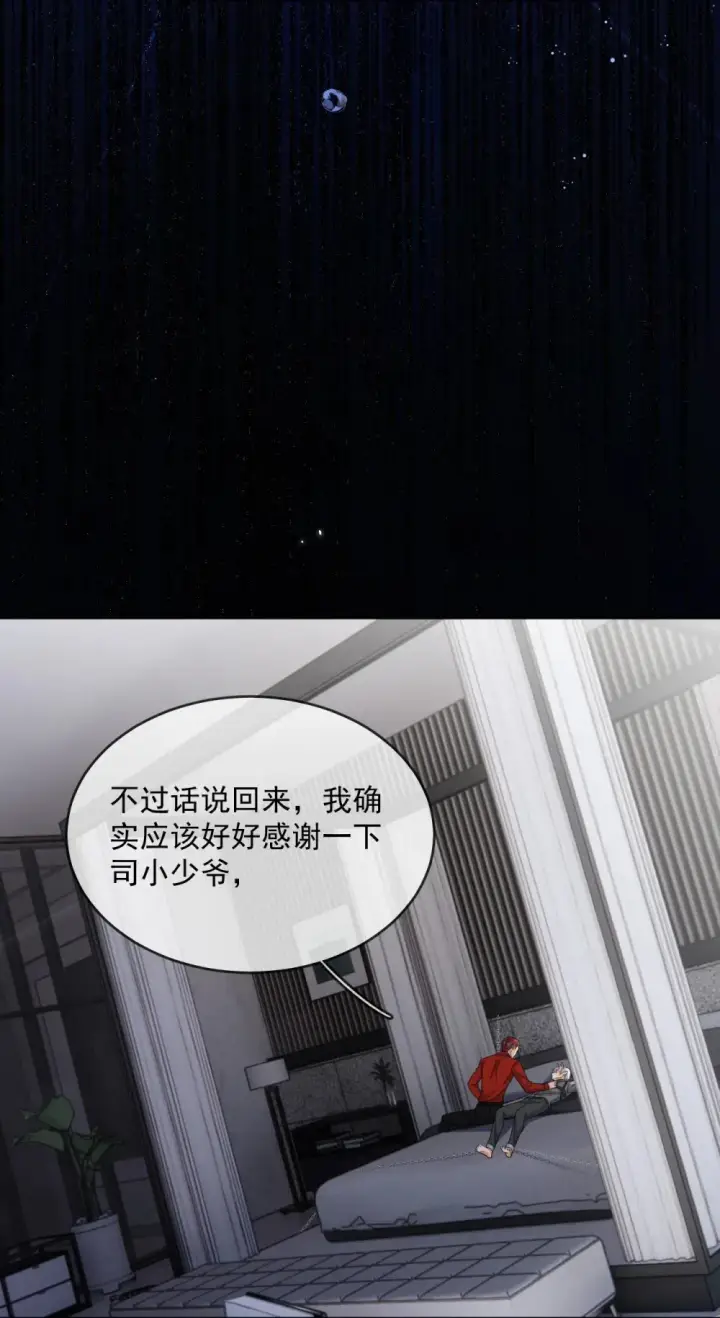 《兄诱弟不恭》第46话 出卖图27