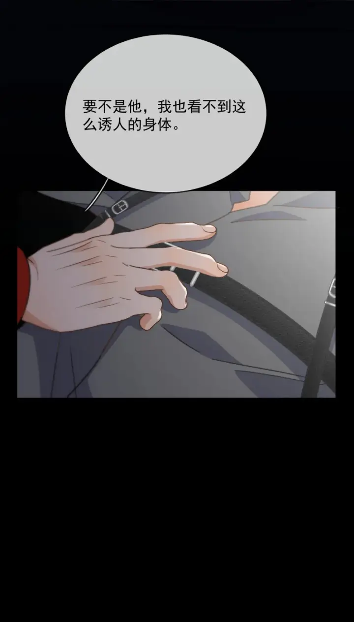 《兄诱弟不恭》第46话 出卖图28