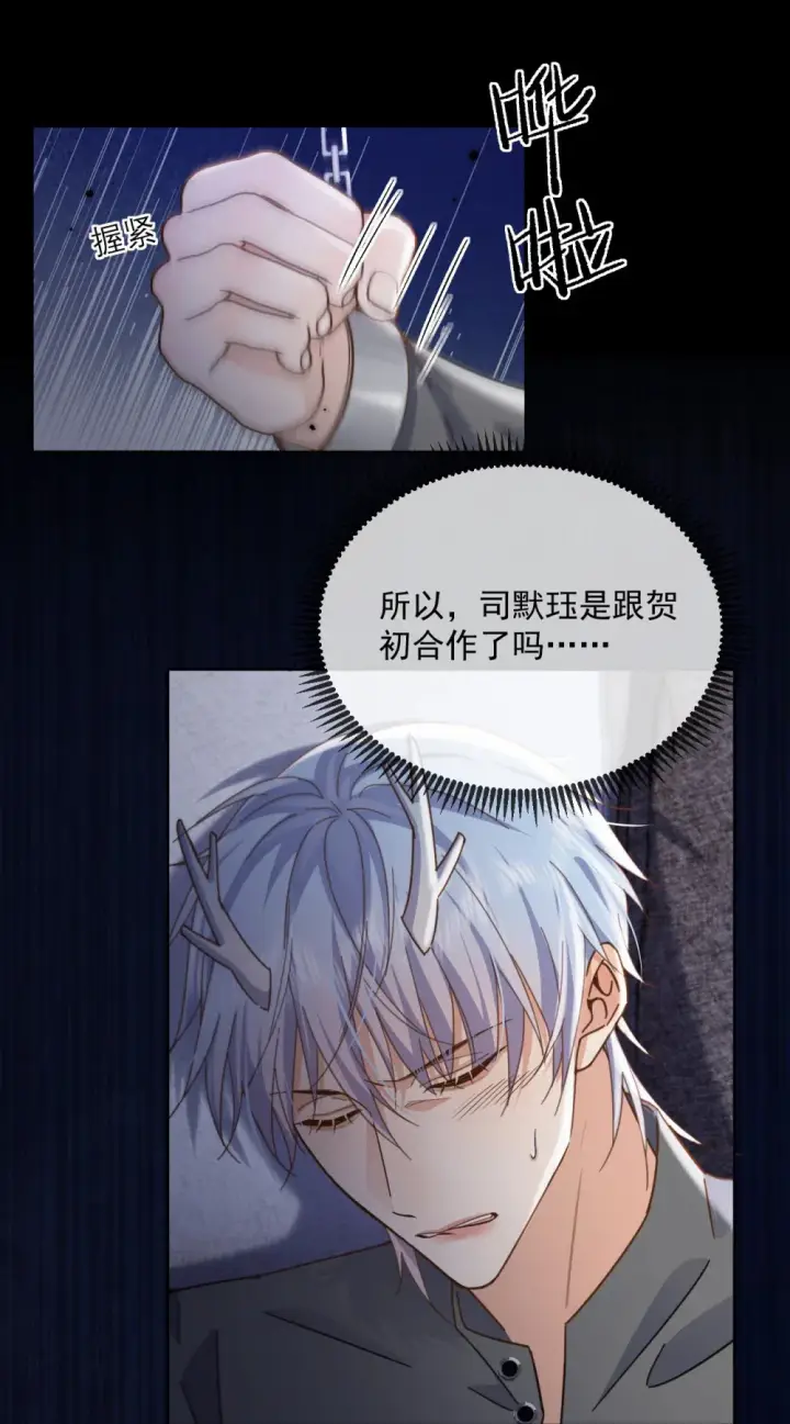《兄诱弟不恭》第46话 出卖图29