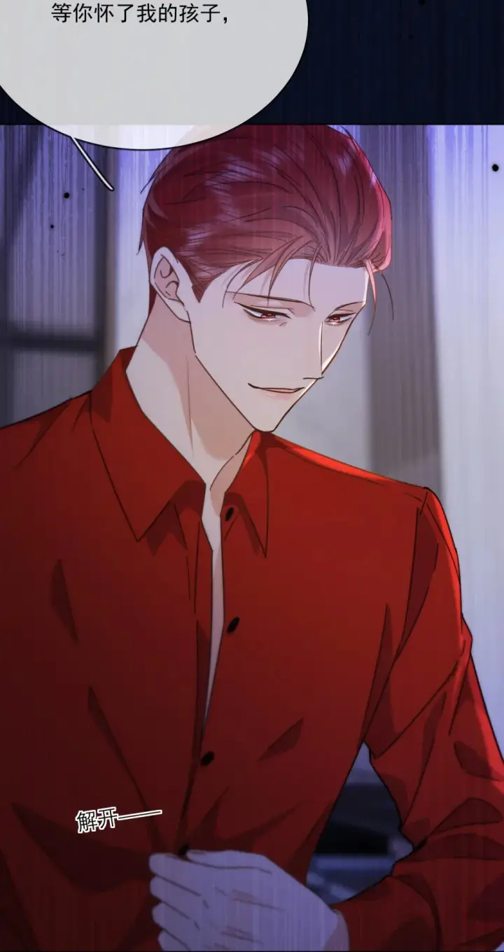 《兄诱弟不恭》第46话 出卖图32