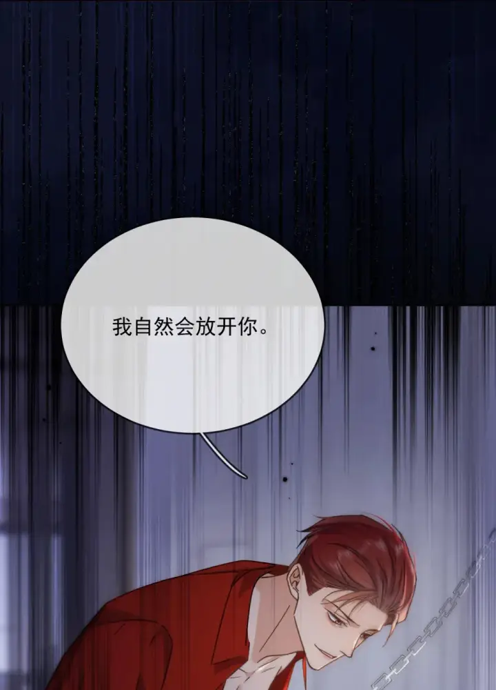《兄诱弟不恭》第46话 出卖图33