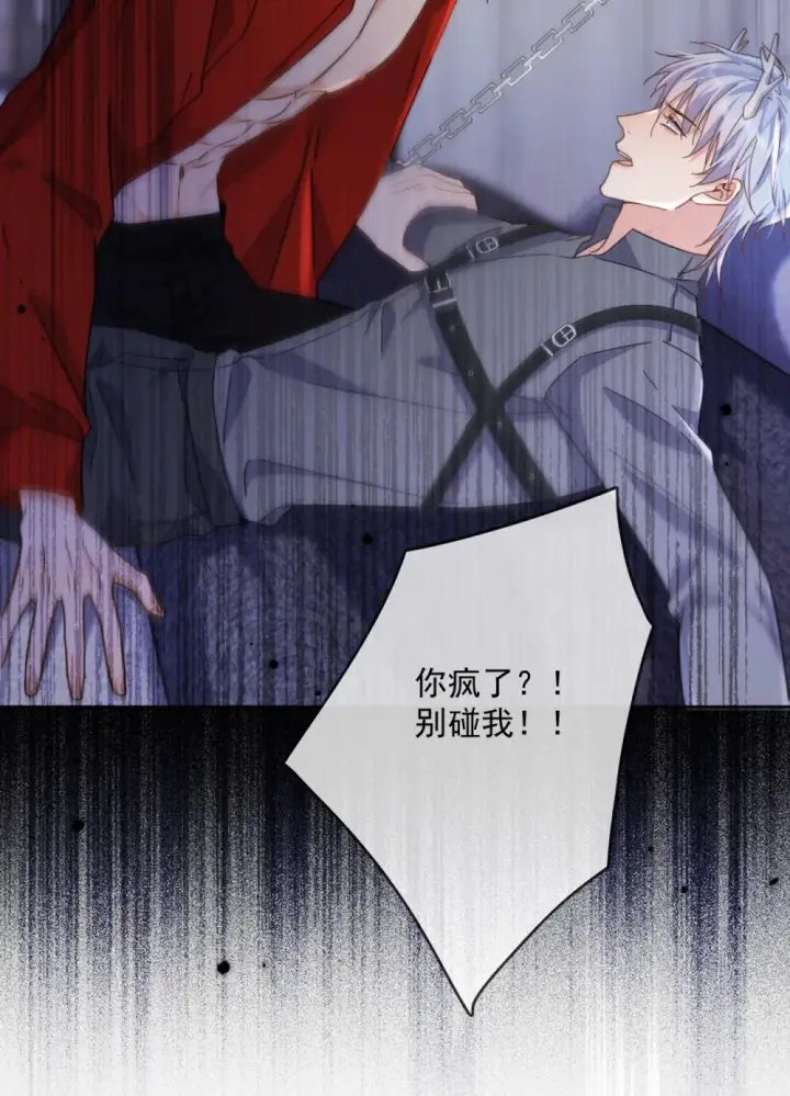 《兄诱弟不恭》第46话 出卖图34
