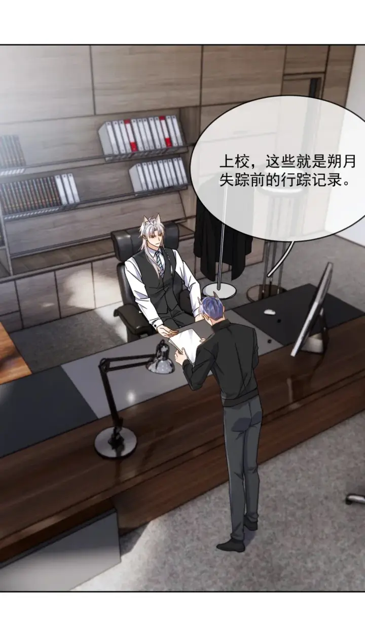 《兄诱弟不恭》第46话 出卖图36