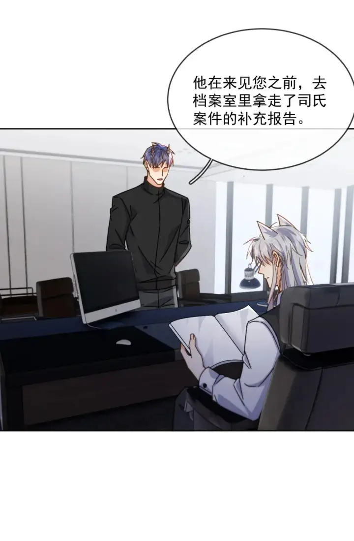 《兄诱弟不恭》第46话 出卖图37