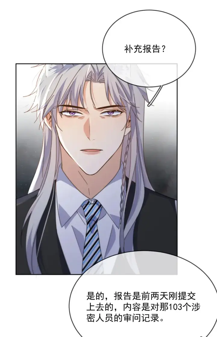 《兄诱弟不恭》第46话 出卖图38