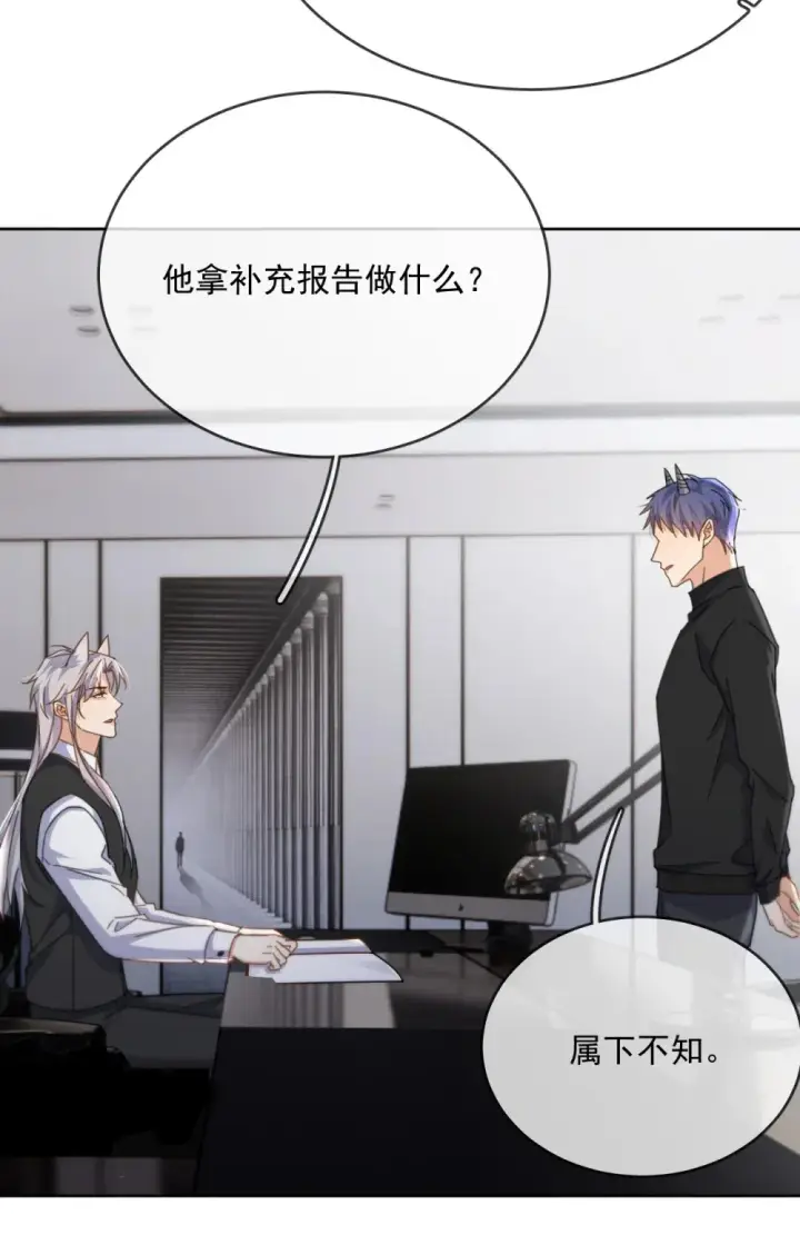 《兄诱弟不恭》第46话 出卖图39