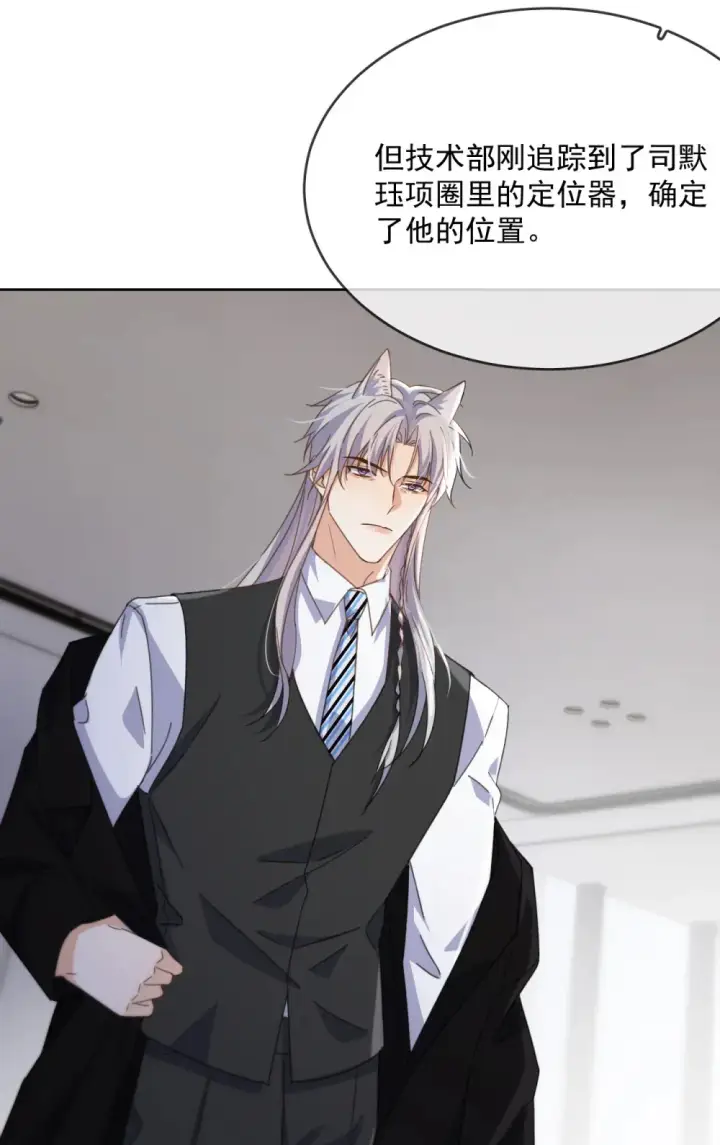 《兄诱弟不恭》第46话 出卖图43